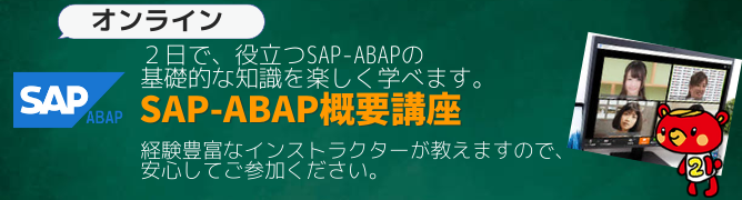 header-sapabap-intro-online